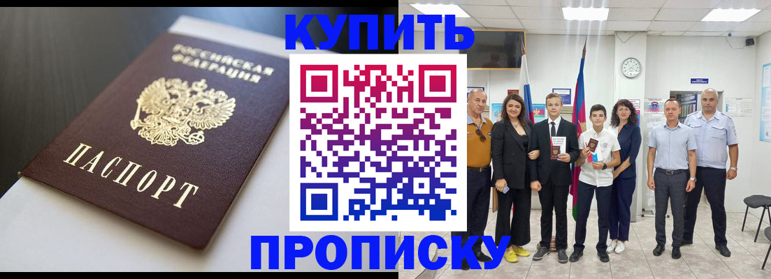 купить прописку в Козельске