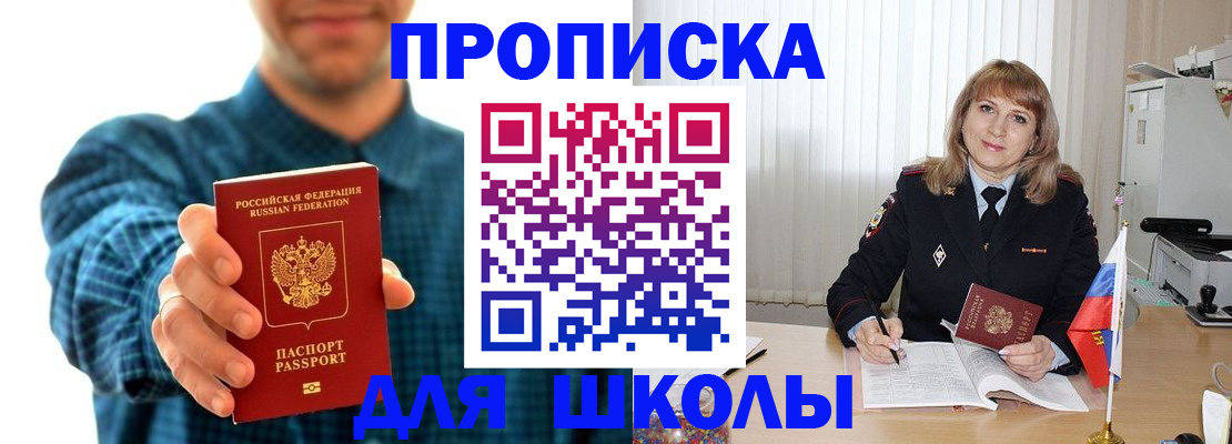 купить прописку в Козельске