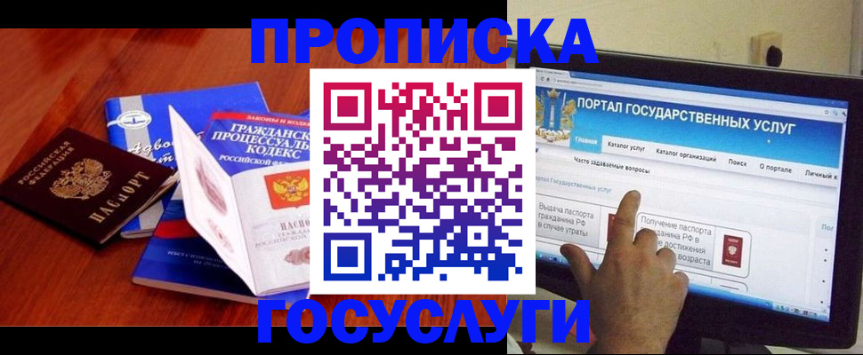 прописка законно в Козельске