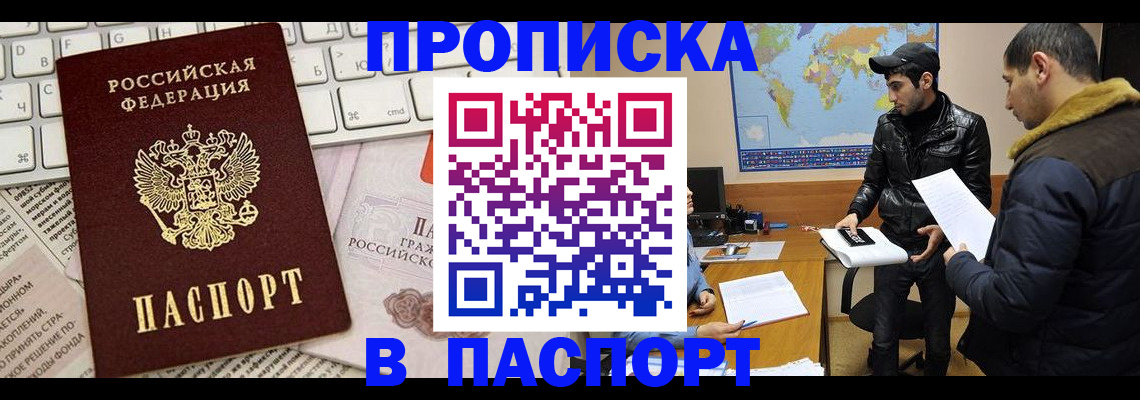 прописка для военкомата в Козельске